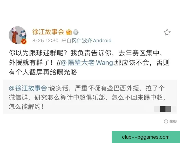 奥斯梅恩因社交媒体视频与俱乐部发生冲突双方关系紧张引发关注