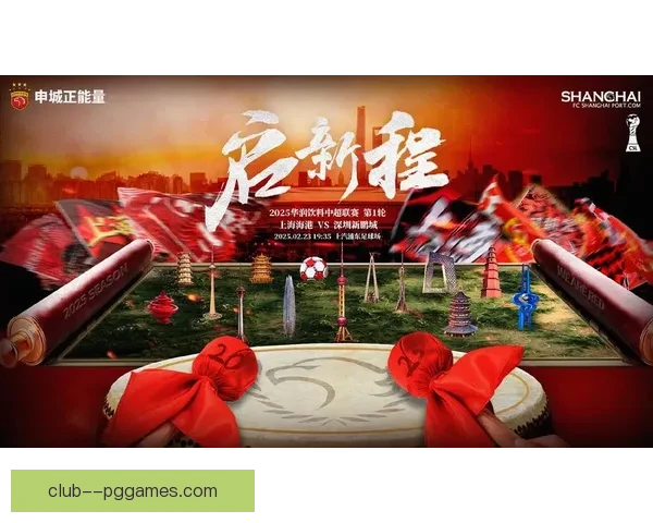 上海海港创中超历史 单场进6球演绎惊天逆转奇迹