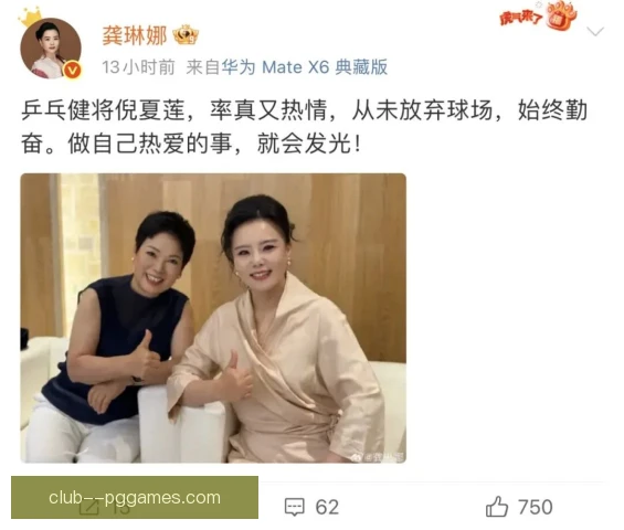 倪夏莲门将手套扑救惊艳，乒乓老将变身足球门神
